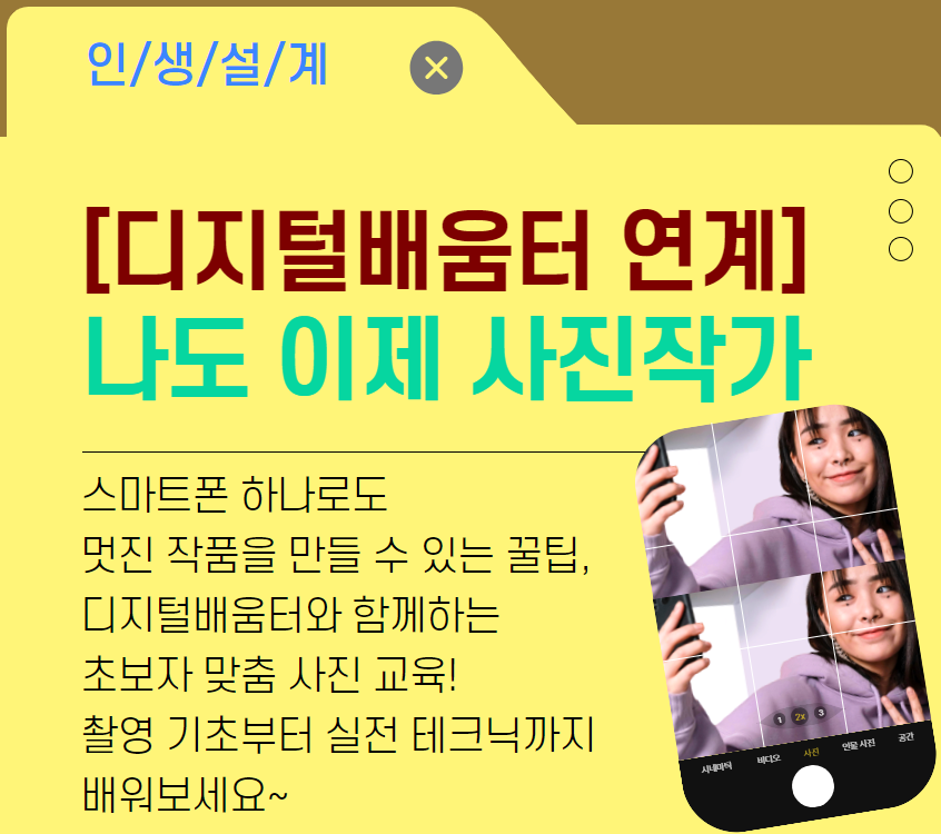 [디지털소양]나도 이제 사진작가