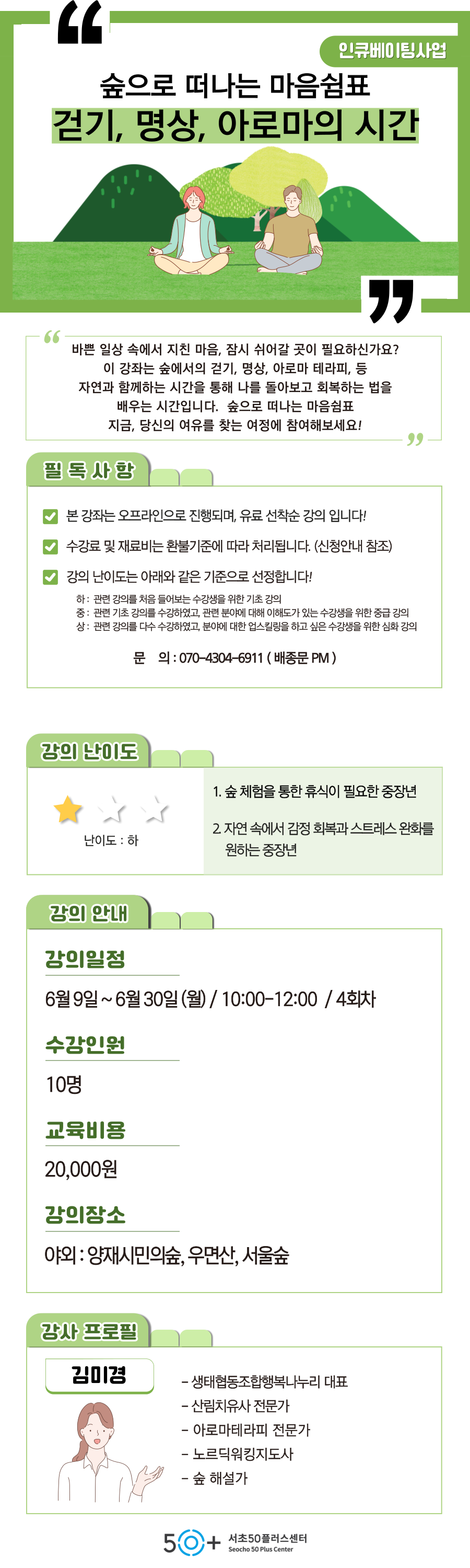 일활동_6월-강좌__종문-005+(3).png
