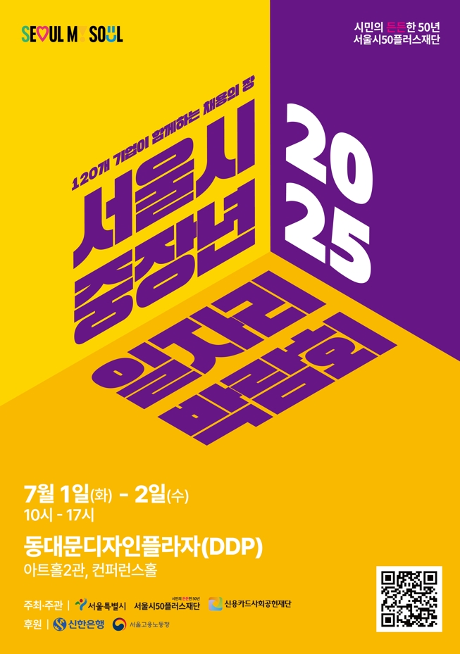 박람회+포스터+소.jpg