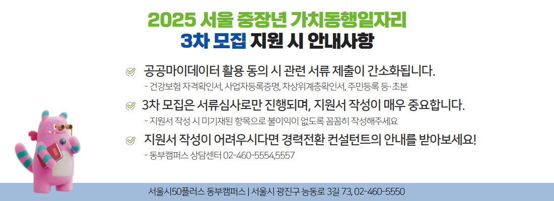 컨설턴트+안내+2차모집.png
