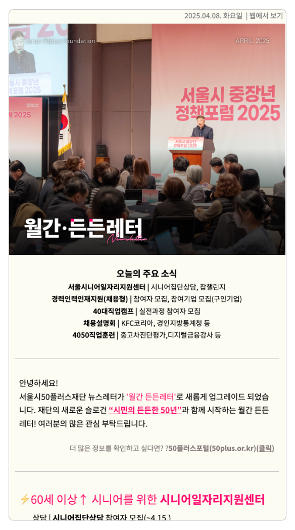 든든레터-받아보기-샘플2.png