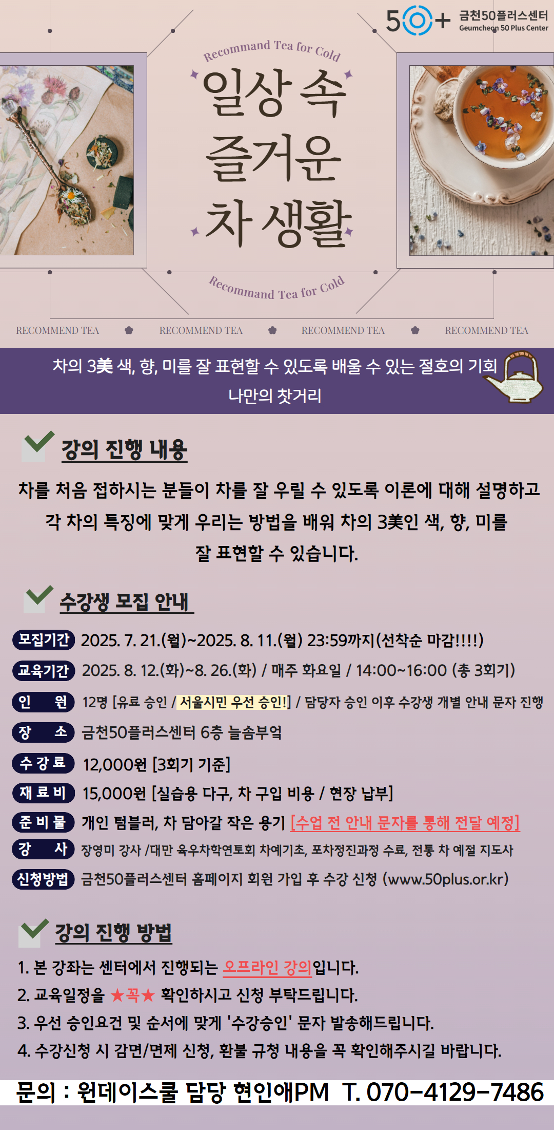 2024년+[원데이스쿨]+3.jpg