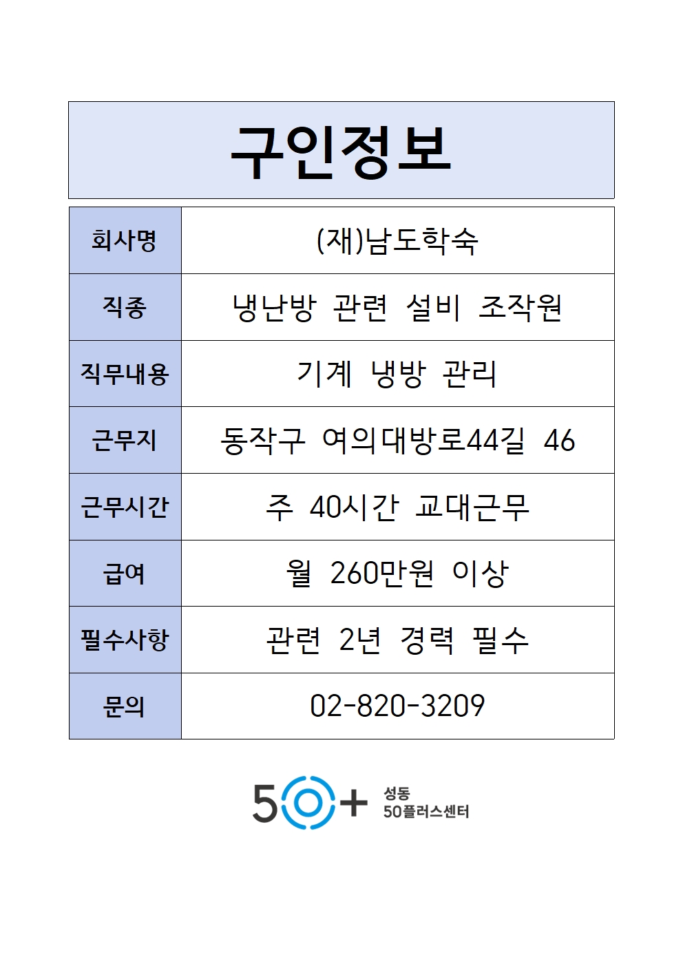구인정보+양식001.jpg