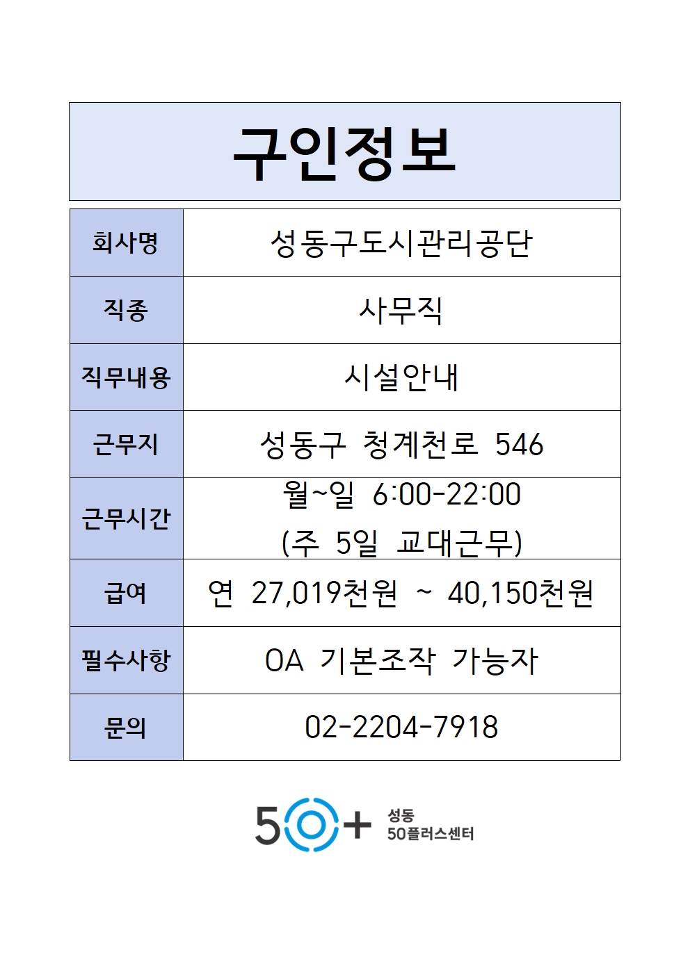구인정보+양식001.jpg