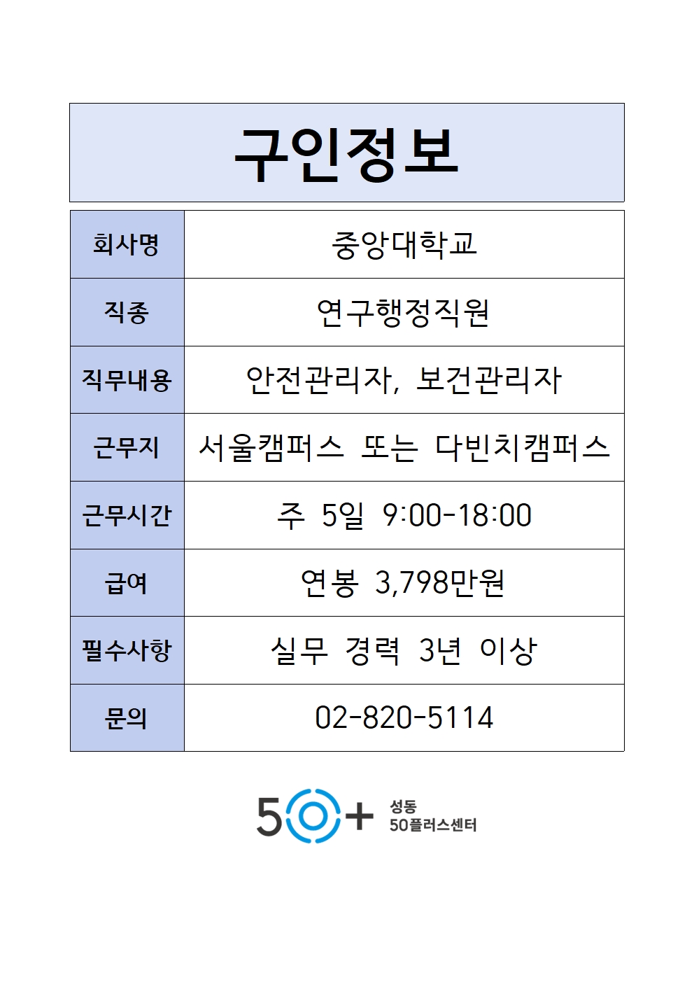 구인정보+양식001.jpg