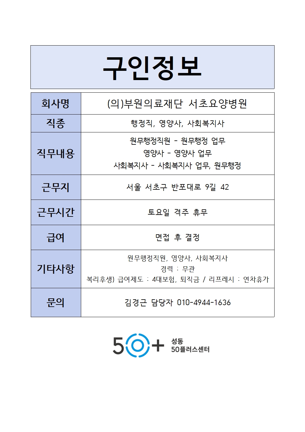 (의)부원의료재단001.jpg