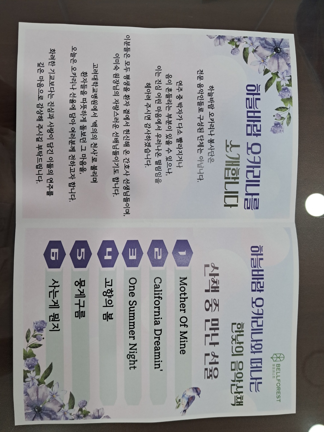 벨포레스트++브러셔+2.jpg