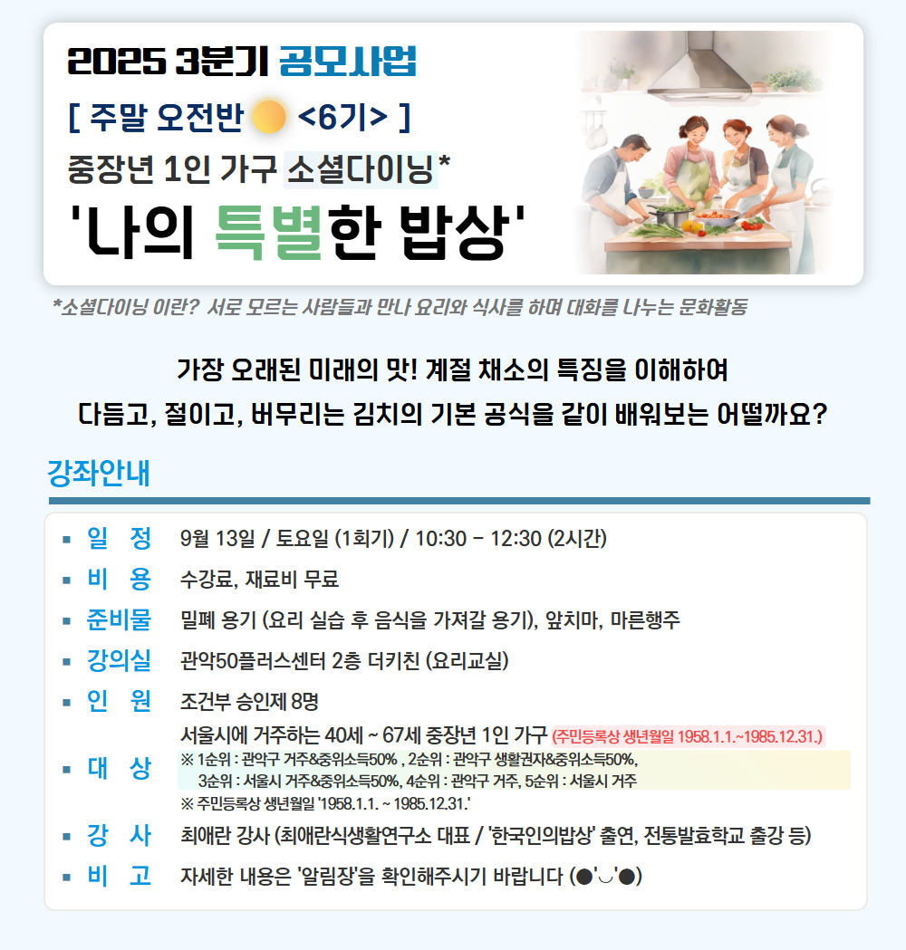 25-2+정규강좌(일활동_갱)+7.jpg