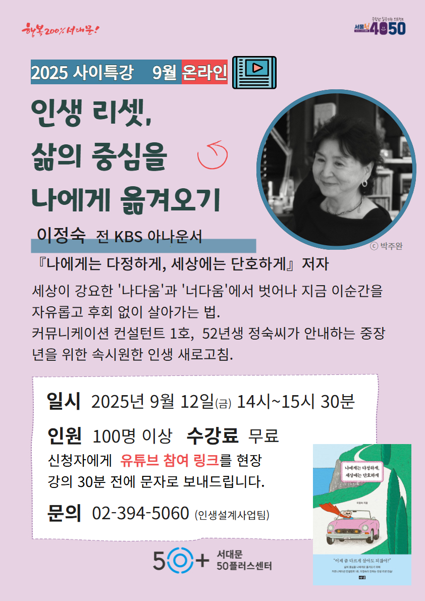 사이특강+포스터+(1).jpg