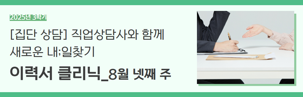 2025년+3학기+인생설계+강좌+제목+23.jpg