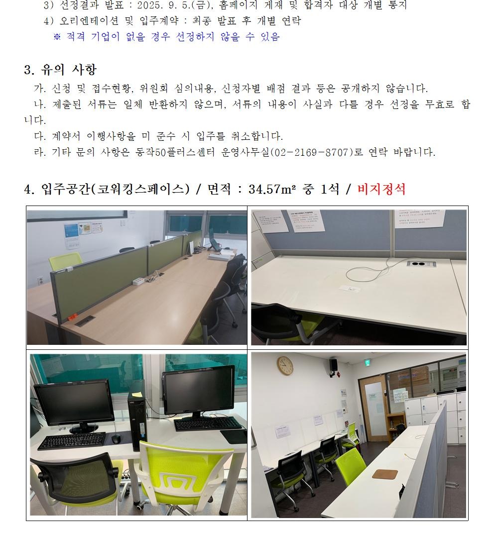 모집공고003.jpg
