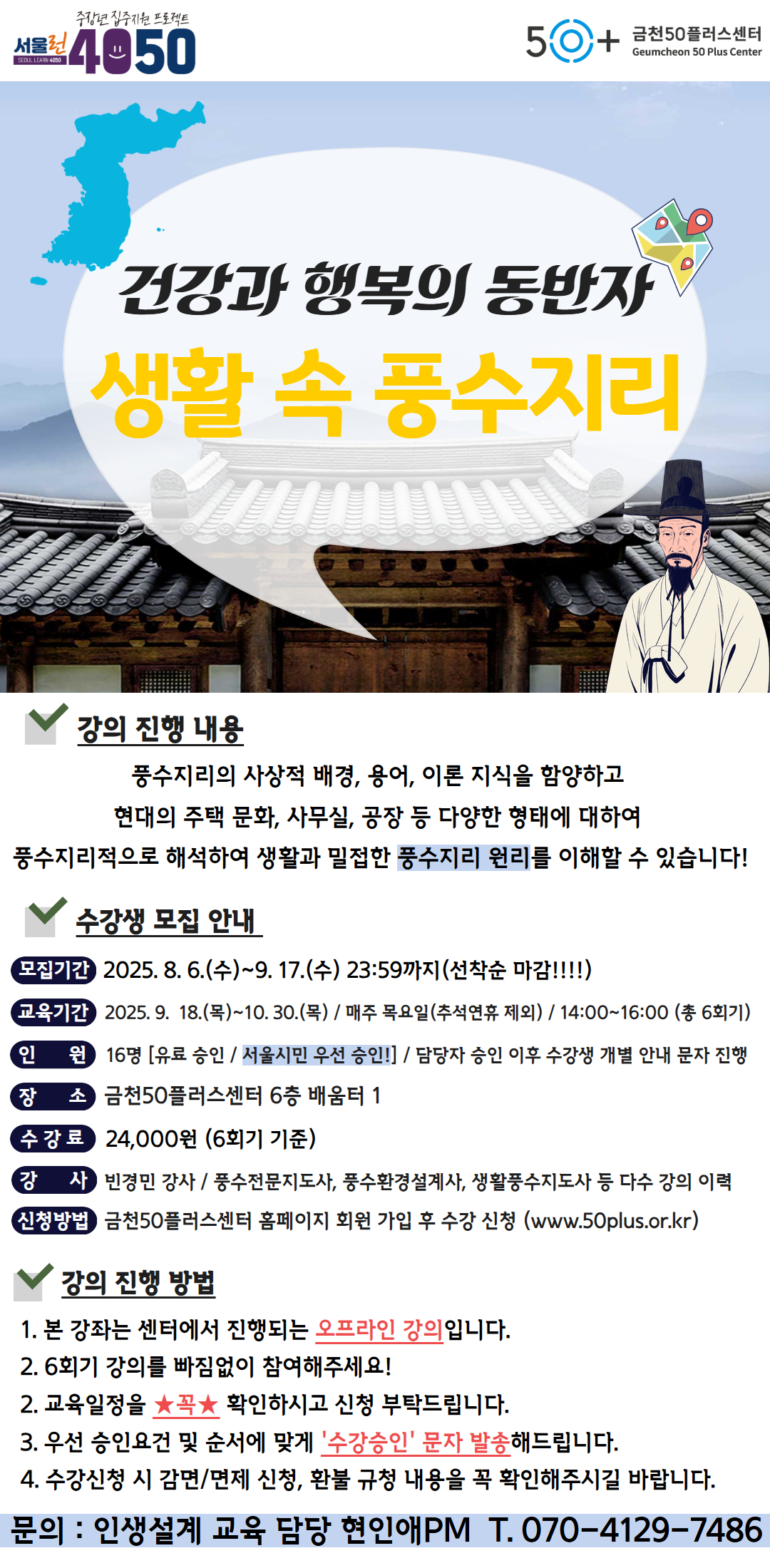 사본+-2024년+[원데이스쿨]+(43).jpg