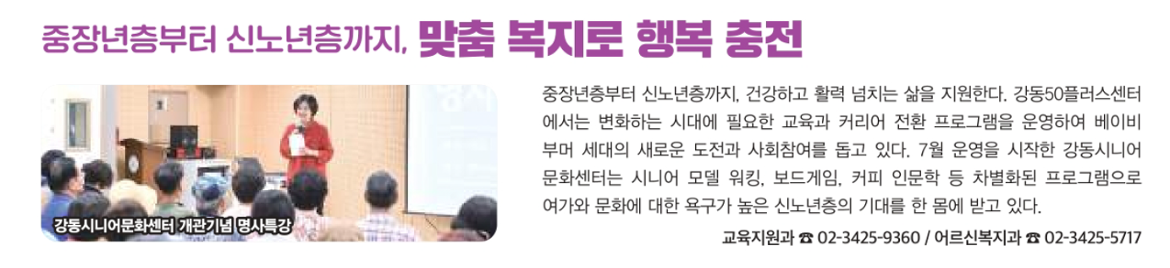 2025년+9월+강동구소식.png