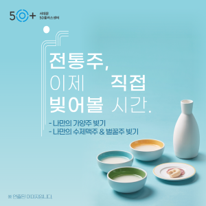 https://www.50plus.or.kr/sdm/detail.do?id=53251186