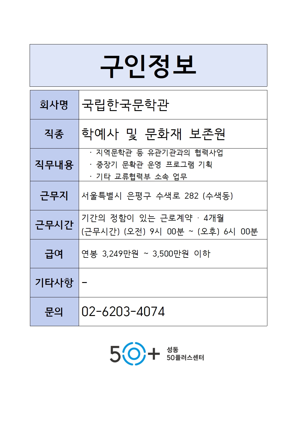 ☆구인정보+양식2001.jpg