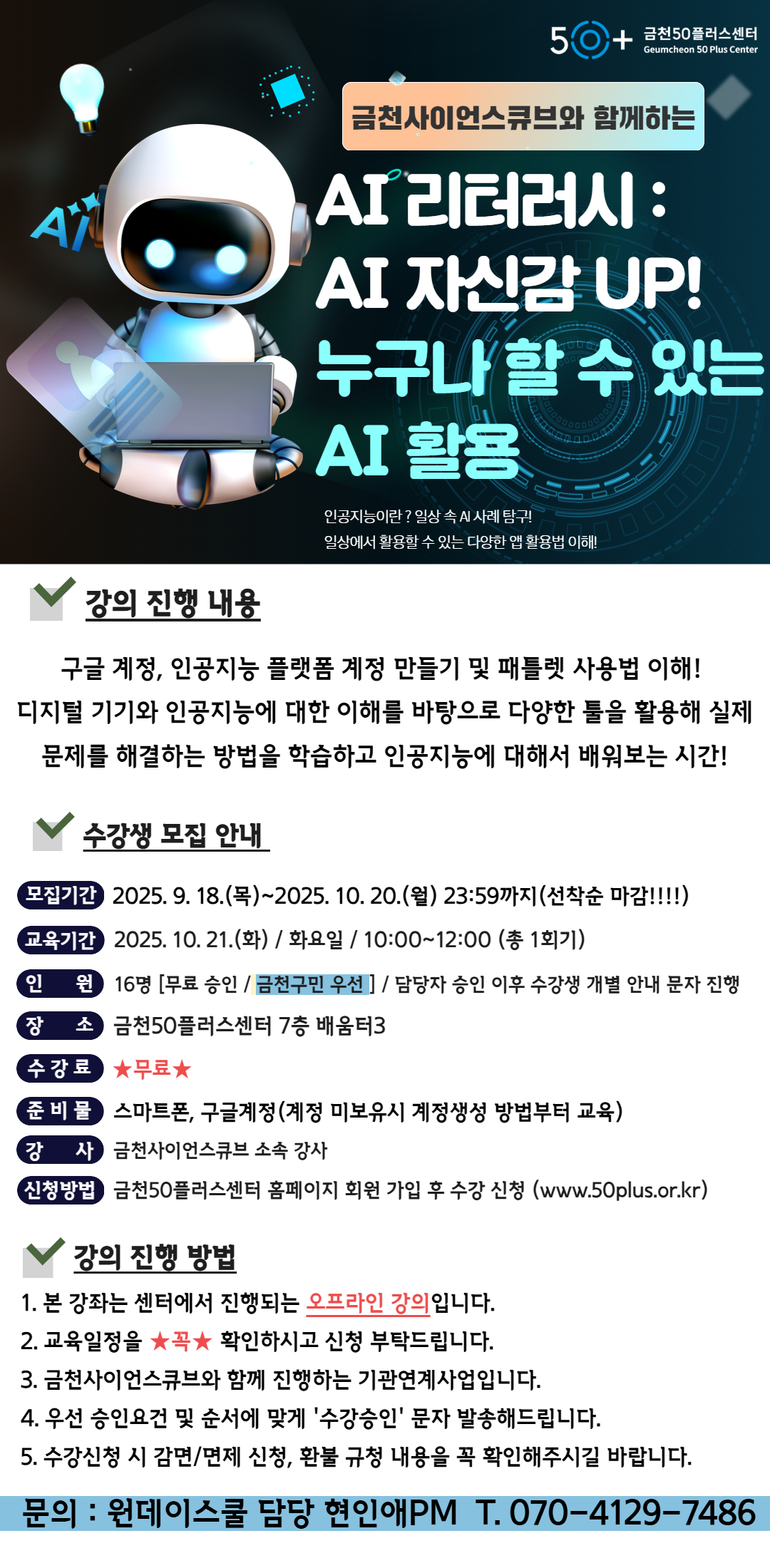 사본+-2024년+[원데이스쿨]+(46).jpg