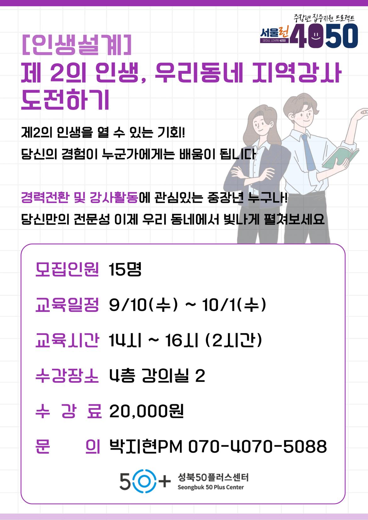 강의-홍보-포스터-008.jpg