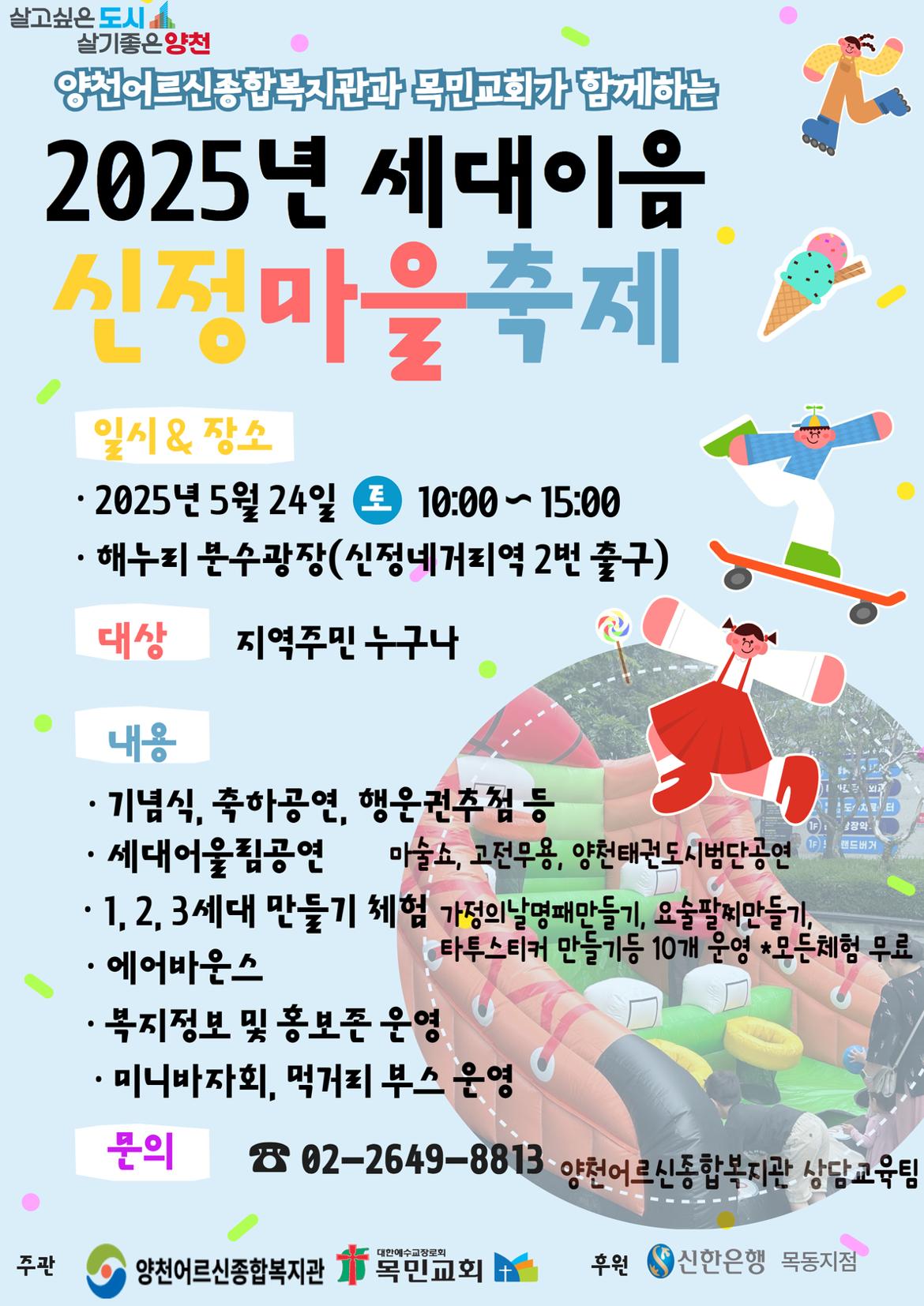 20250524신정마을축제01.jpg