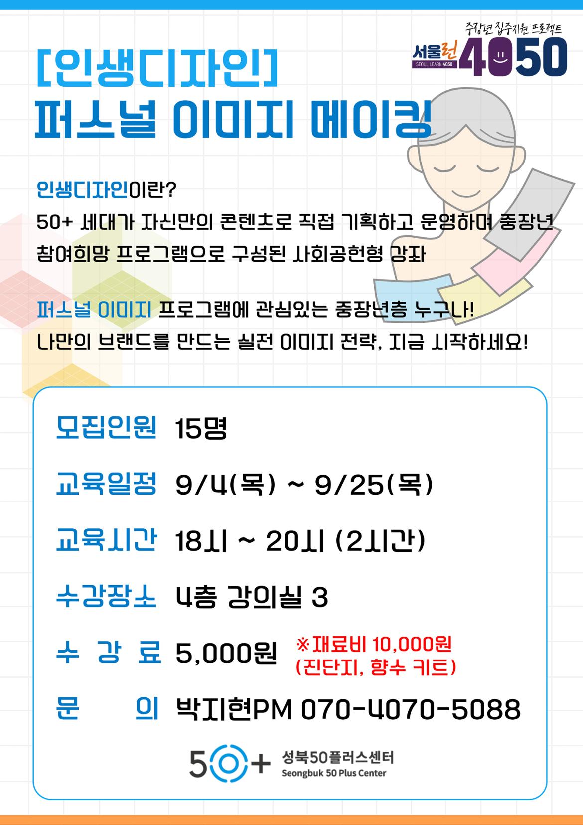 강의-홍보-포스터-015.jpg