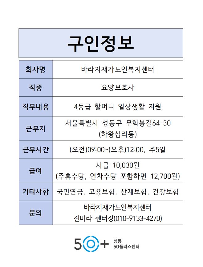 9월_구인정보(1).JPG