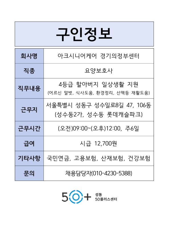 9월_구인정보(2).JPG