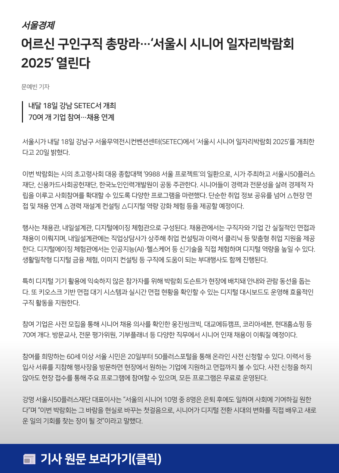 [복사본]+언론보도+(3).png