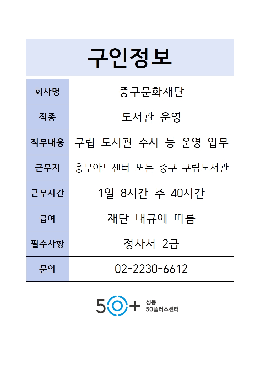 구인정보+양식001.jpg