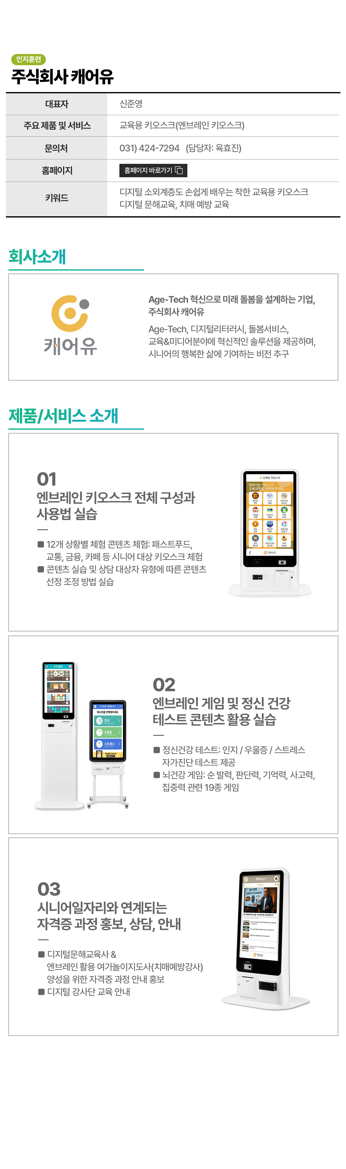 캐어유.png