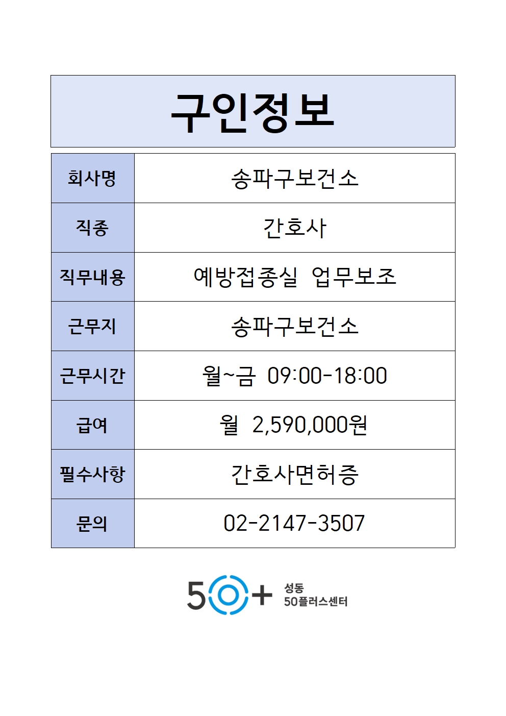 구인정보+양식001.jpg