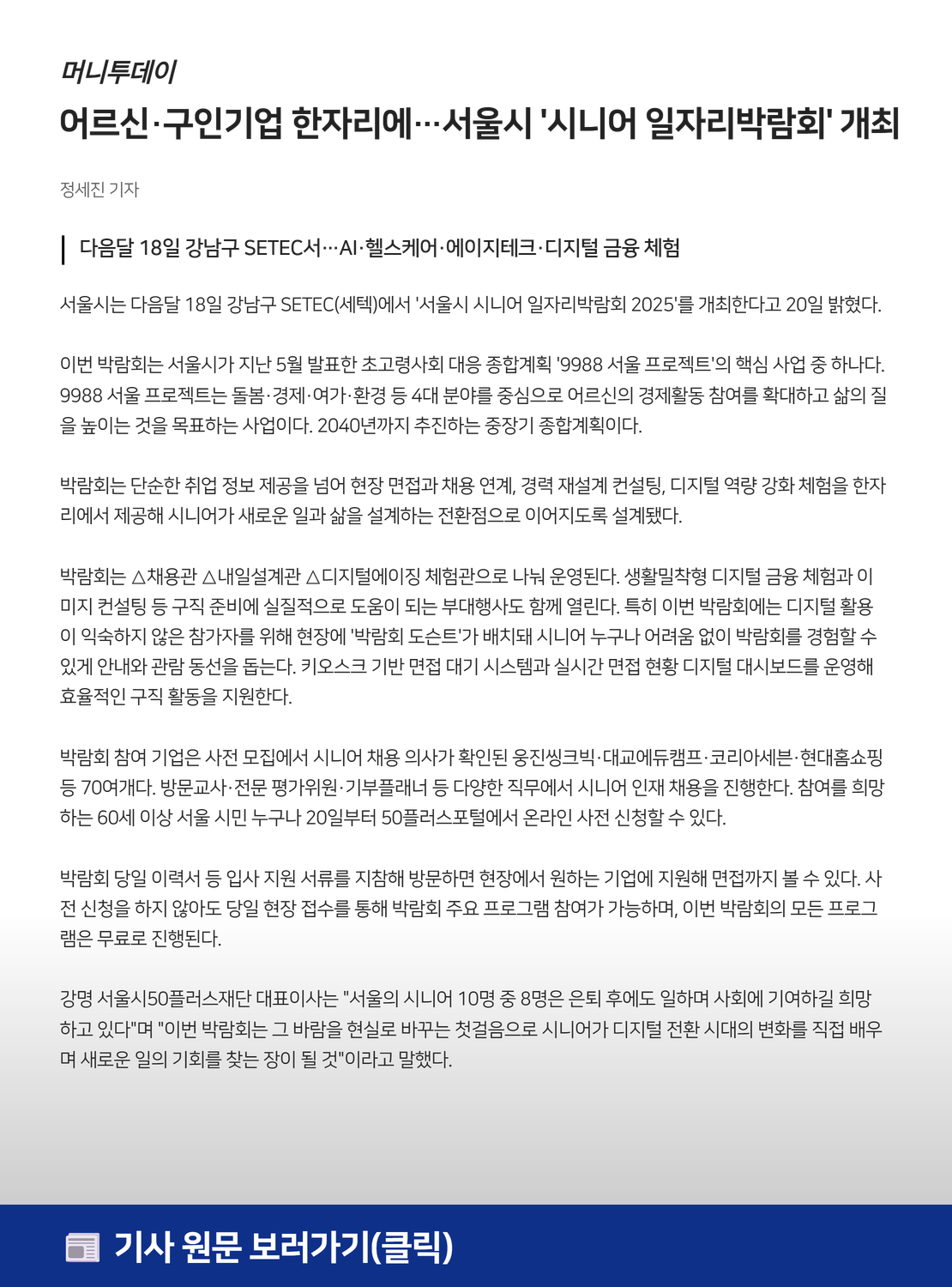 [복사본]+언론보도+(2).png
