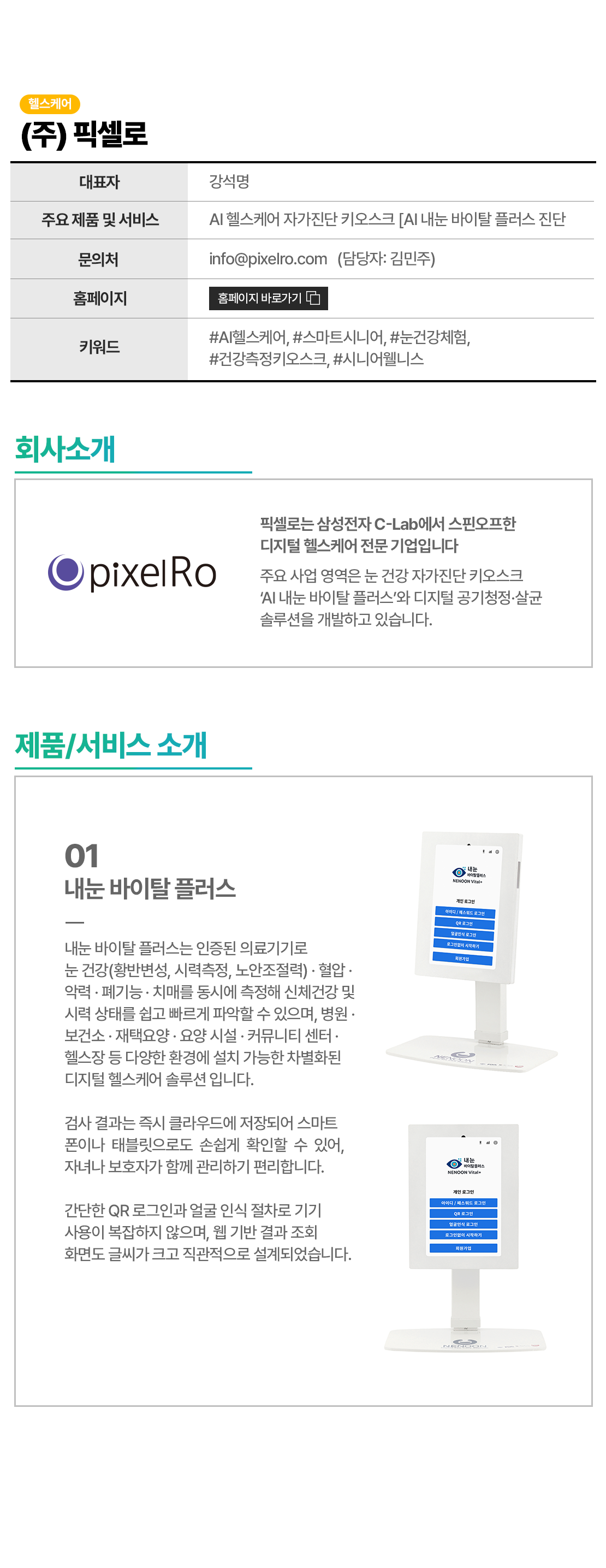 픽셀로.png