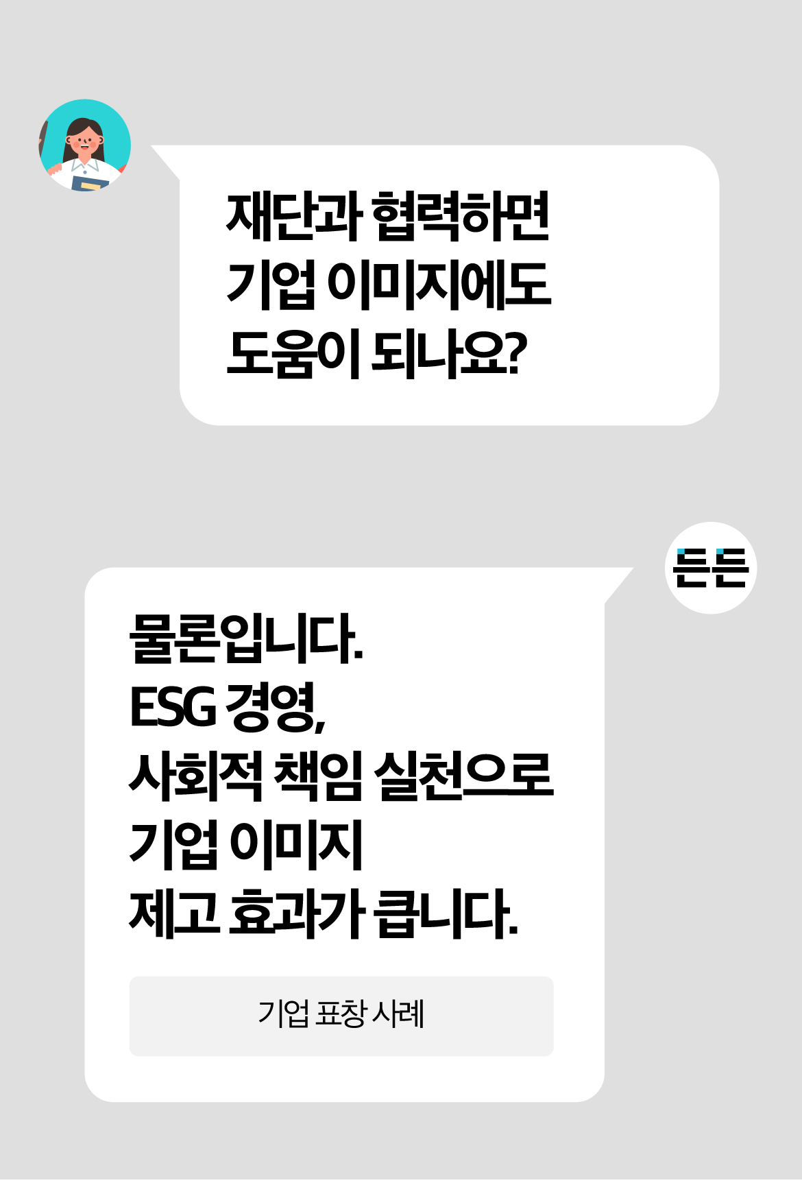 기업회원-Q%26A4.jpg