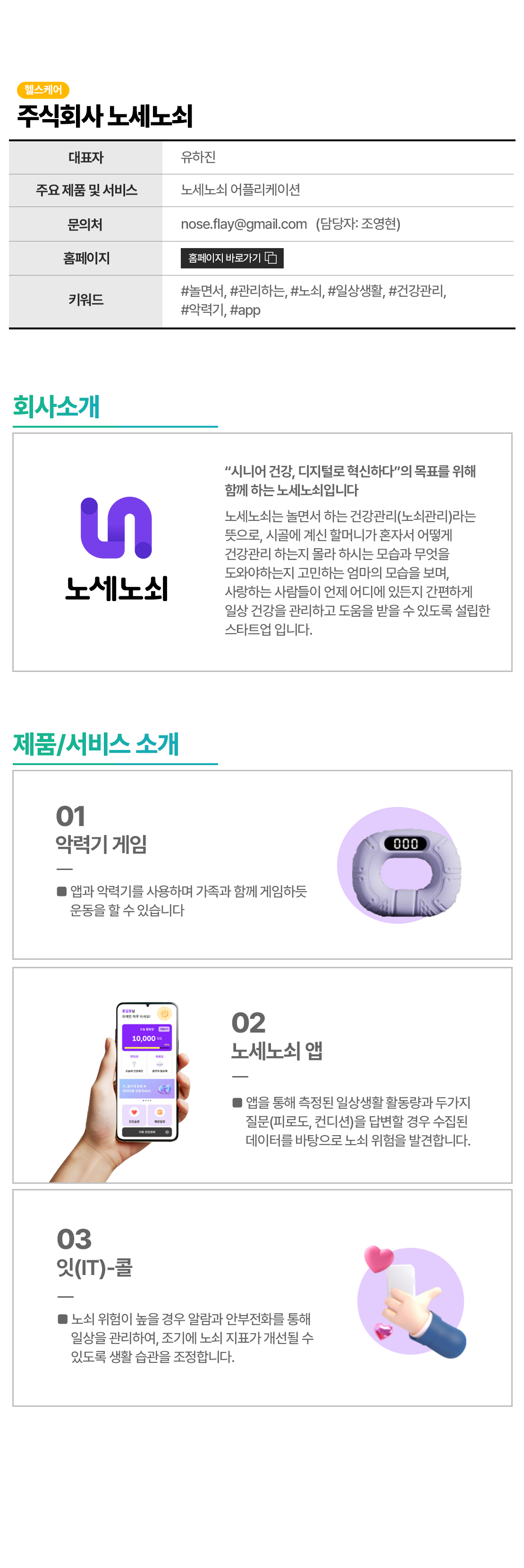 노세노쇠.png