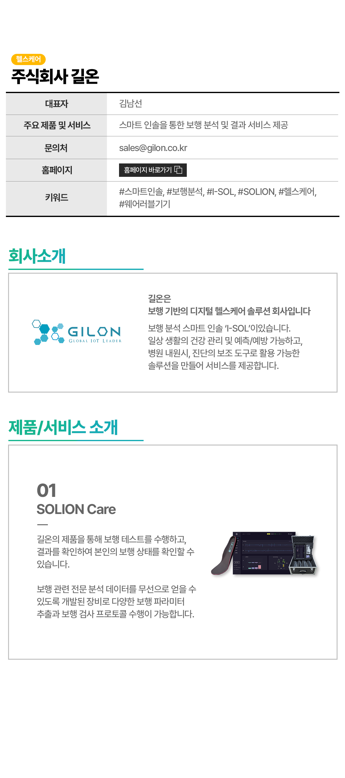 길온.png