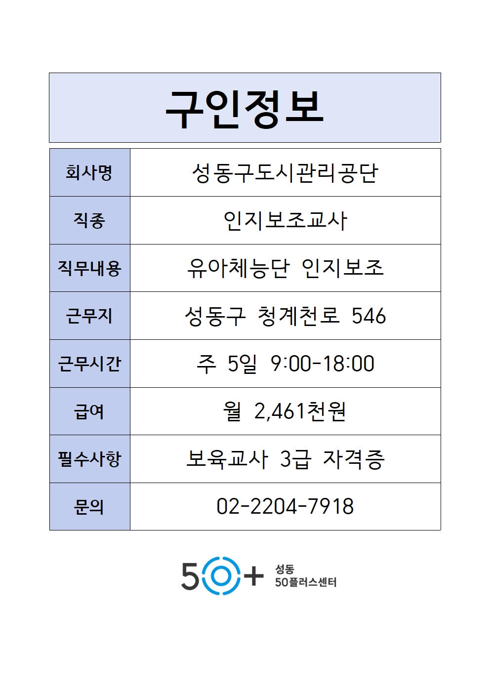 구인정보+양식001.jpg