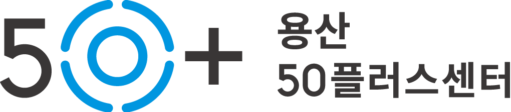 50플러스센터