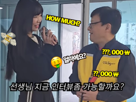 [Shorts] 하우머치, 어린이의 안전을 책임지는 룩