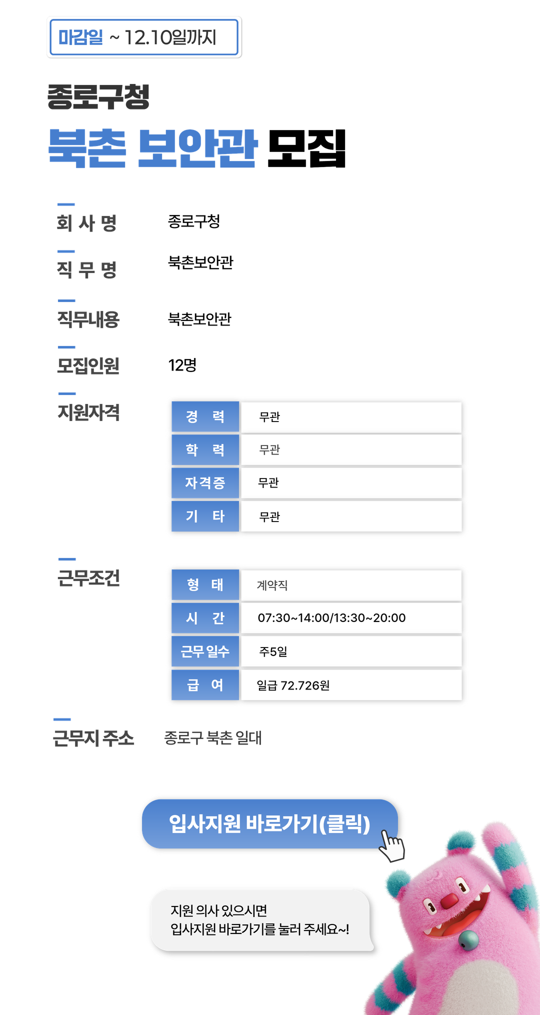 채용공고문+(13).png