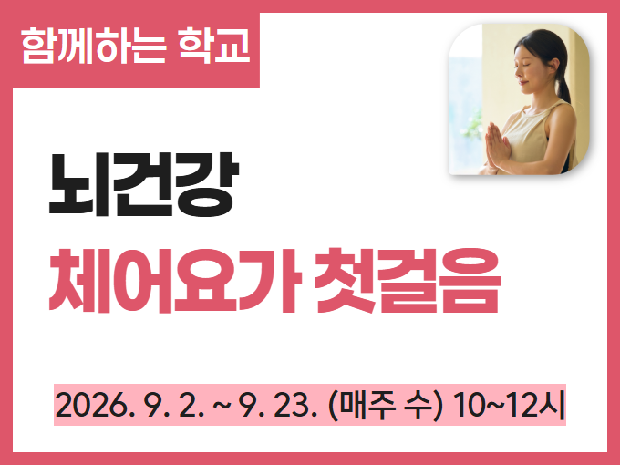 https://www.50plus.or.kr/sdm/education-detail.do?id=75369220